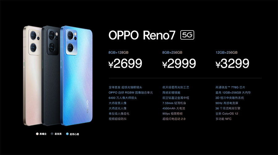 【新闻稿】人像视频大师OPPO Reno7系列发布，影像实力再突破 -1125-final3469 拷贝.jpg