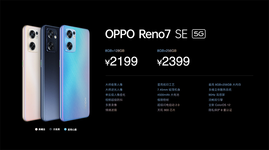 【新闻稿】人像视频大师OPPO Reno7系列发布，影像实力再突破 -1125-final3471 拷贝.jpg