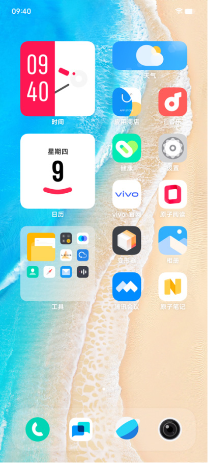 【Ocean发布会新闻稿】可靠、简单却激动人心，原系统OriginOS Ocean正式发布2667 拷贝.jpg