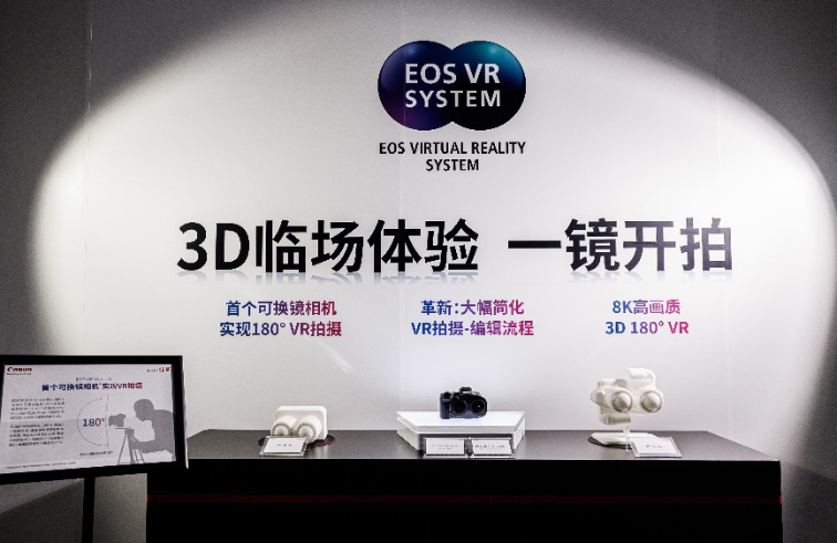 【新闻稿】3D沉浸体验 一机一镜即刻开拍 佳能EOS VR系统助力VR行业影视品质提升及创作流革新575 拷贝.jpg