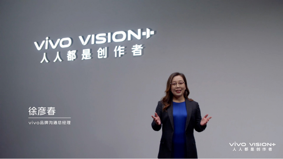 【新闻稿】2021 vivo VISION+特别发布活动成功举办689 拷贝.jpg