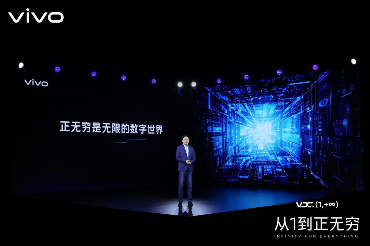 【vivo新闻】2021 vivo开发者大会：聚焦行业建设，携手共建产业繁荣580 拷贝.jpg