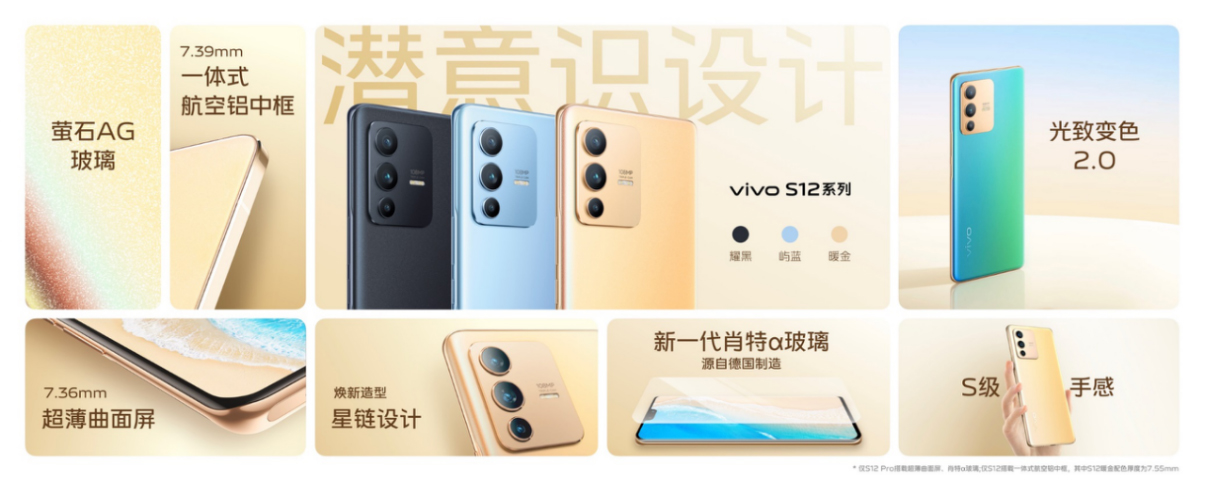 【vivo新闻】全面出色 自然出众 先锋影像旗舰vivo S12系列发布1957 拷贝.jpg