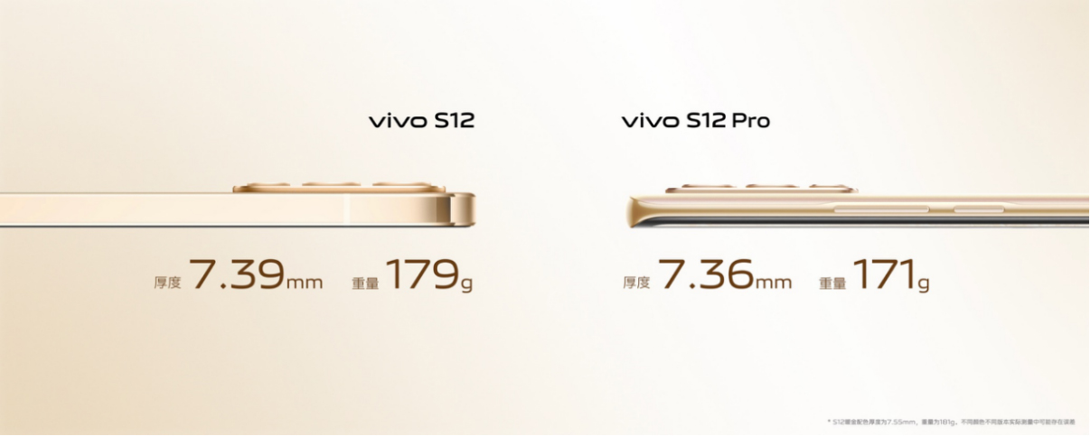 【vivo新闻】全面出色 自然出众 先锋影像旗舰vivo S12系列发布2205 拷贝.jpg