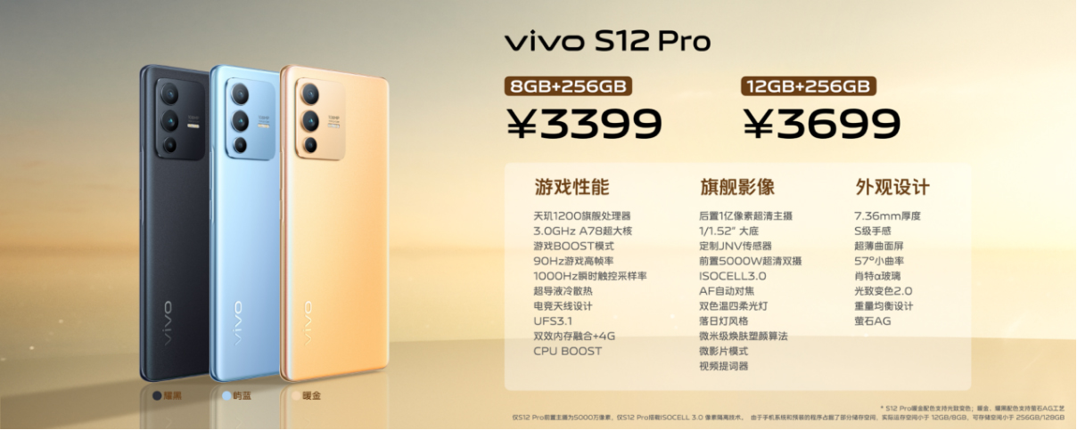 【vivo新闻】全面出色 自然出众 先锋影像旗舰vivo S12系列发布2777 拷贝.jpg