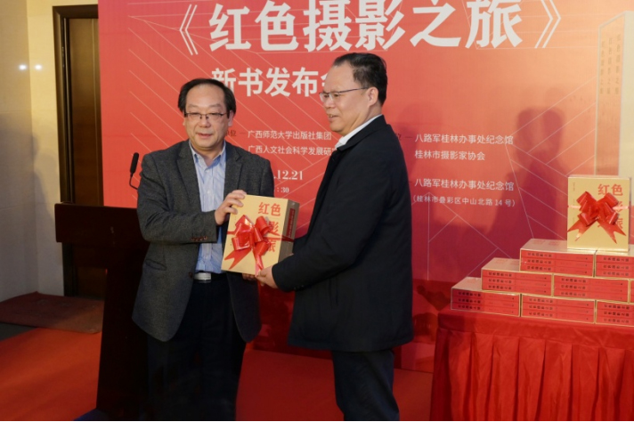 《红色摄影之旅》新书发布会在八路军桂林办事处纪念馆隆重举行1767 拷贝.jpg