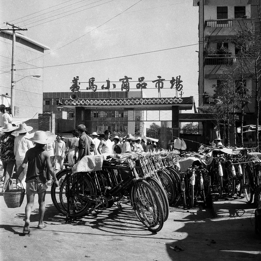 006#第二代新马路小商品市场（第二代义乌小商品市场）1984年于稠城镇新马路19860003-219860003-2.jpg