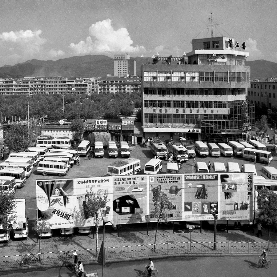 007第三代城中路小商品市场（第三代义乌小商品市场）1986年于稠城镇城中路.jpg