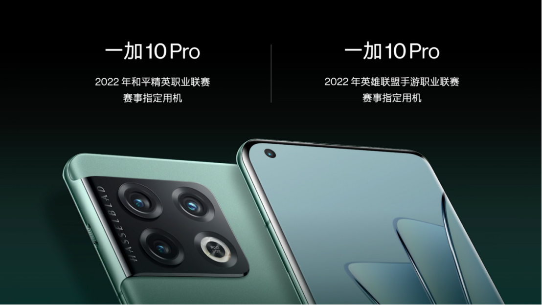 【产品稿】最强性能旗舰一加 10 Pro正式发布，售价4699元起1760 拷贝.jpg