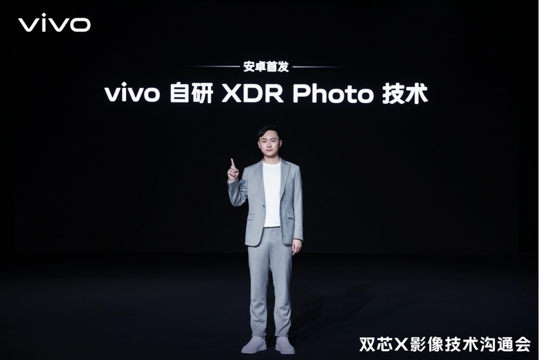 【vivo新闻】影像性能双突破 vivo自研芯片V1+打造第二代双芯标准2307 拷贝.jpg