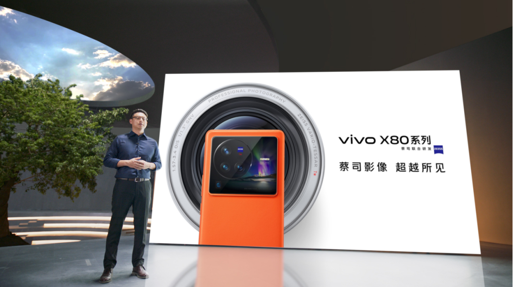 【vivo新闻】蔡司影像，超越所见 巅峰旗舰vivo X80系列正式发布193 拷贝.jpg