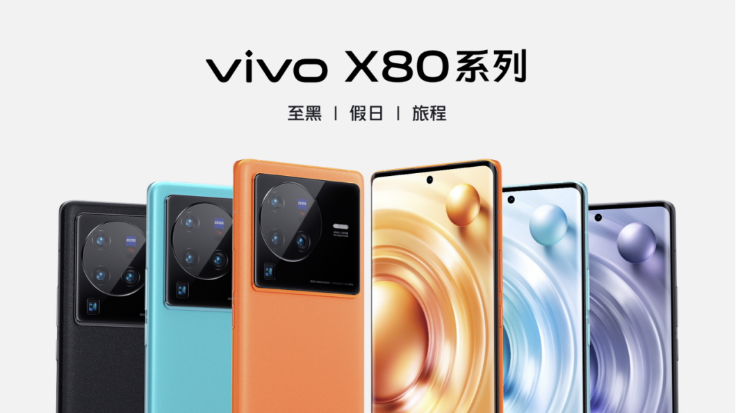【vivo新闻】蔡司影像，超越所见 巅峰旗舰vivo X80系列正式发布3230 拷贝.jpg