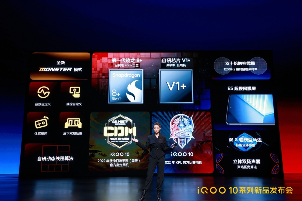 【iQOO新闻】首发量产200W 超快闪充 高性能旗舰iQOO 10系列发布2017 拷贝.jpg