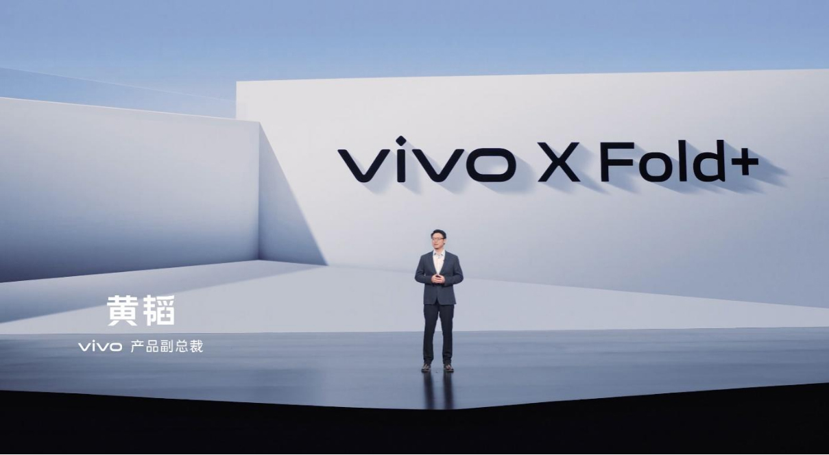 【vivo新闻】设计性能体验全面提升 vivo X Fold+折叠屏正式发布459 拷贝.jpg