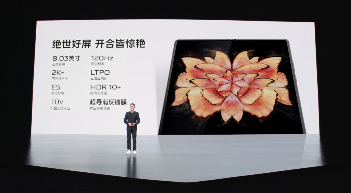 【vivo新闻】设计性能体验全面提升 vivo X Fold+折叠屏正式发布1908 拷贝.jpg