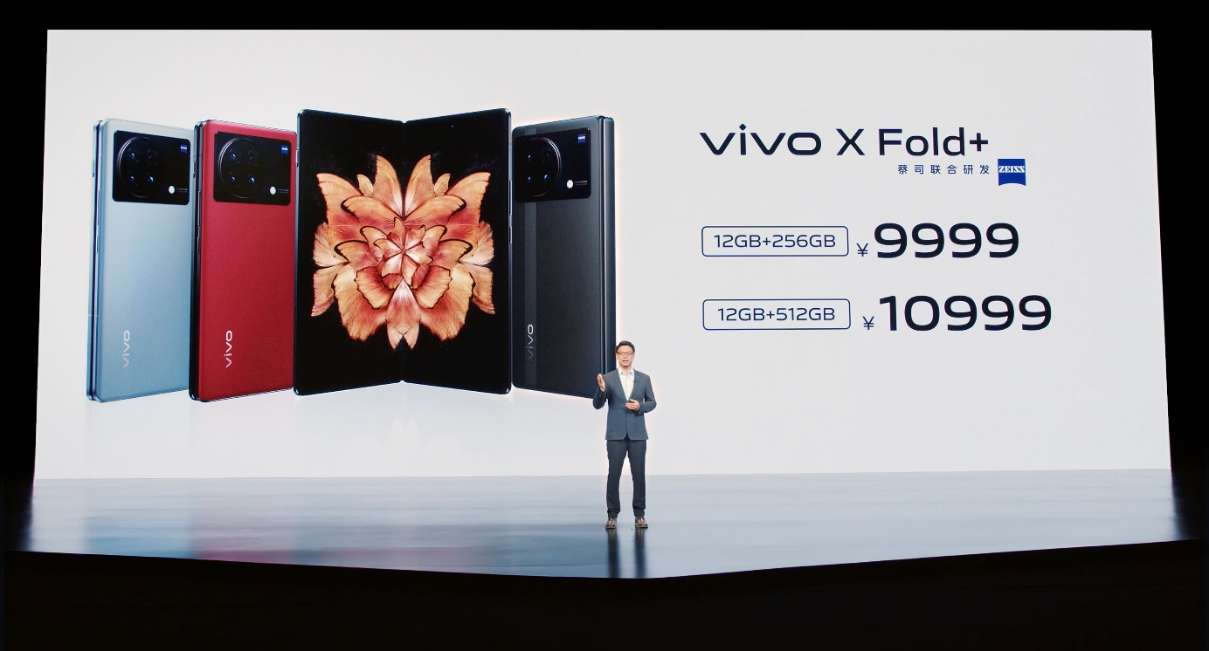 【vivo新闻】设计性能体验全面提升 vivo X Fold+折叠屏正式发布3556 拷贝.jpg