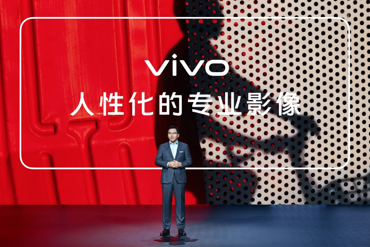 【vivo新闻】vivo发布两大影像战略 坚持为用户提供人性化专业影像体验 (1)666.jpg