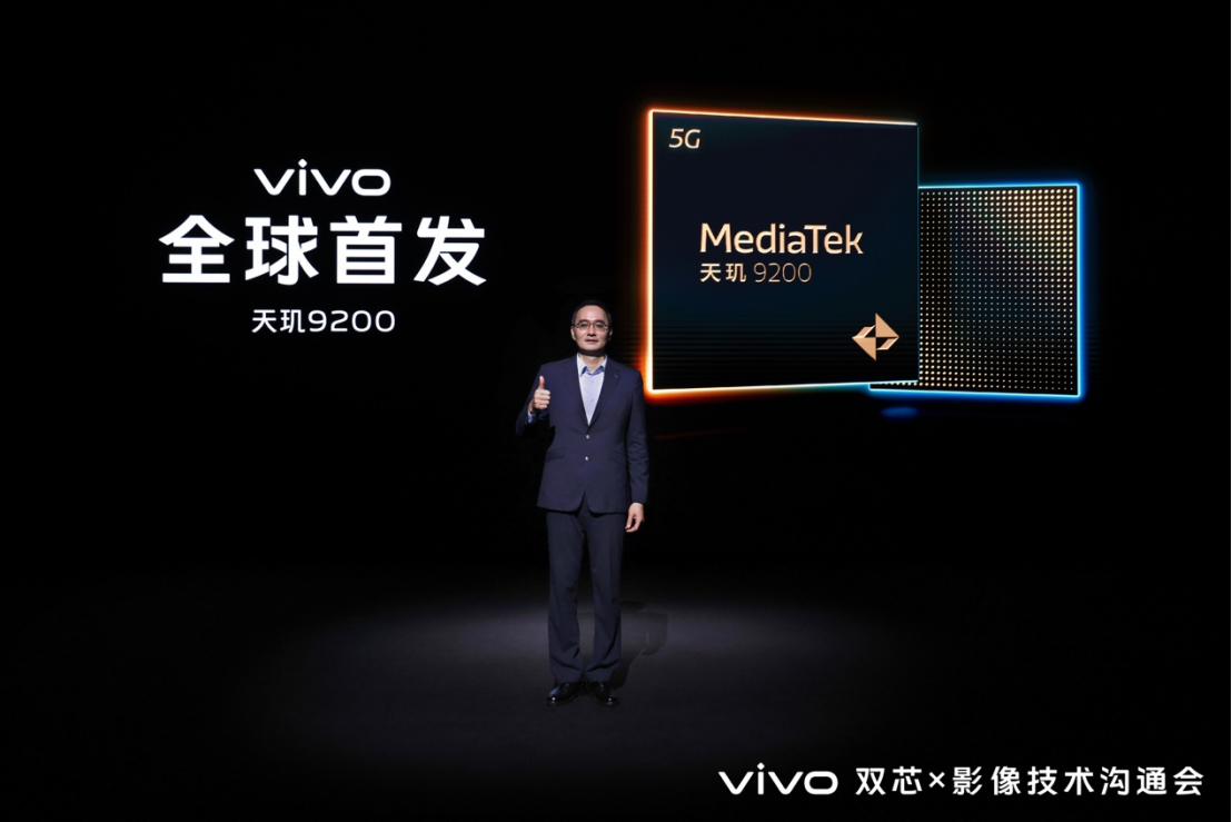 【vivo新闻】自主研发与开放合作并举 vivo新技术亮相双芯x影像技术沟通会1584 拷贝.jpg