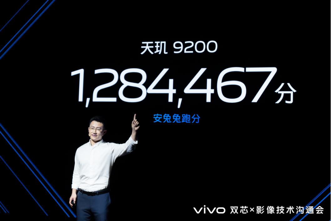 【vivo新闻】自主研发与开放合作并举 vivo新技术亮相双芯x影像技术沟通会2527 拷贝.jpg