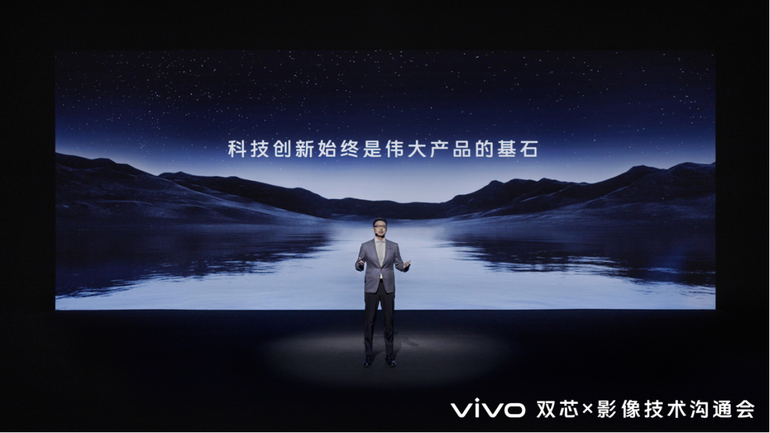 【vivo新闻】自主研发与开放合作并举 vivo新技术亮相双芯x影像技术沟通会2693 拷贝.jpg