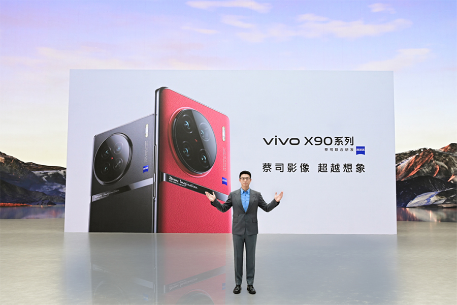 【vivo新闻】蔡司影像 超越想象 vivo X90系列正式发布197 拷贝.jpg