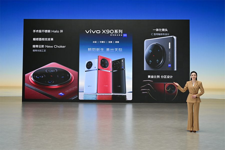 【vivo新闻】蔡司影像 超越想象 vivo X90系列正式发布4423 拷贝.jpg