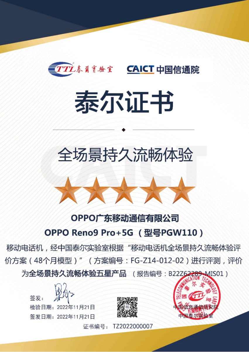 【新闻稿】双芯人像，流畅升级，OPPO Reno9系列新品正式发布-202211242235 拷贝.jpg