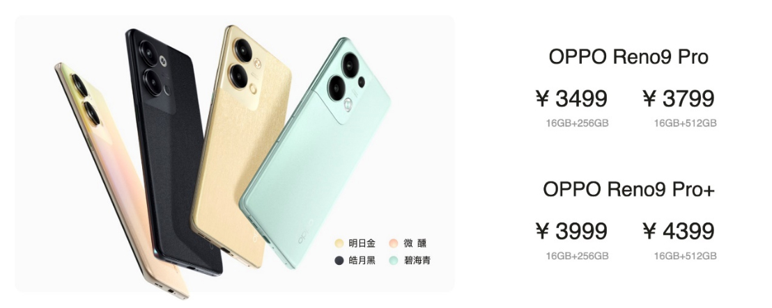 【新闻稿】双芯人像，流畅升级，OPPO Reno9系列新品正式发布-202211243470 拷贝.jpg