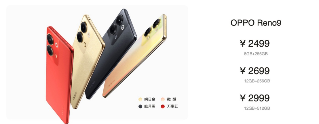 【新闻稿】双芯人像，流畅升级，OPPO Reno9系列新品正式发布-202211243472 拷贝.jpg