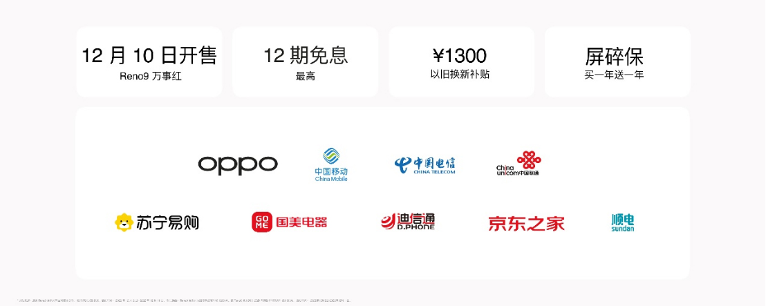 【新闻稿】双芯人像，流畅升级，OPPO Reno9系列新品正式发布-202211243778 拷贝.jpg