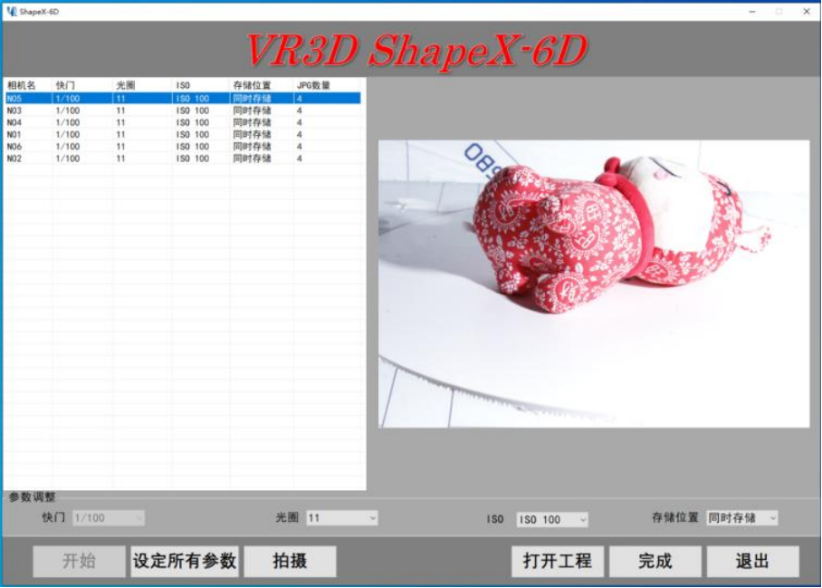 11月29日D VR视觉盛宴背后的硬核影像解决方案3294 拷贝.jpg
