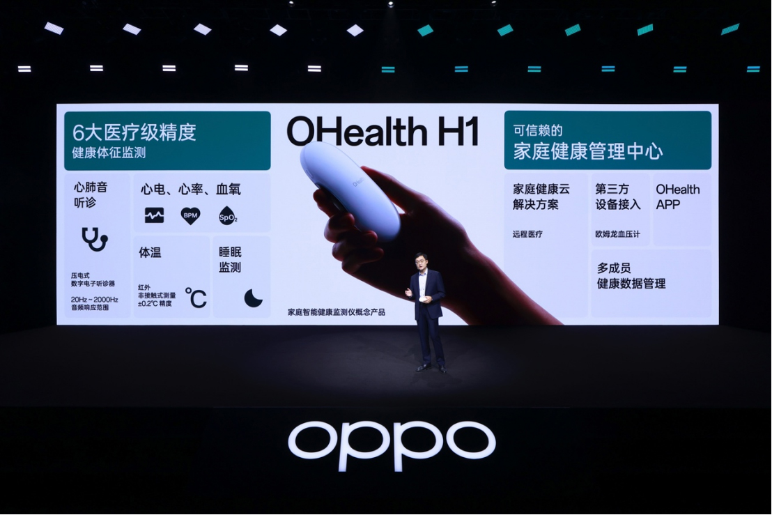 【大会新闻稿】OPPO 2022未来科技大会举办，发布旗舰蓝牙音频Soc芯片、安第斯智能云，以及家庭智能健康概念产品2241 拷贝.jpg