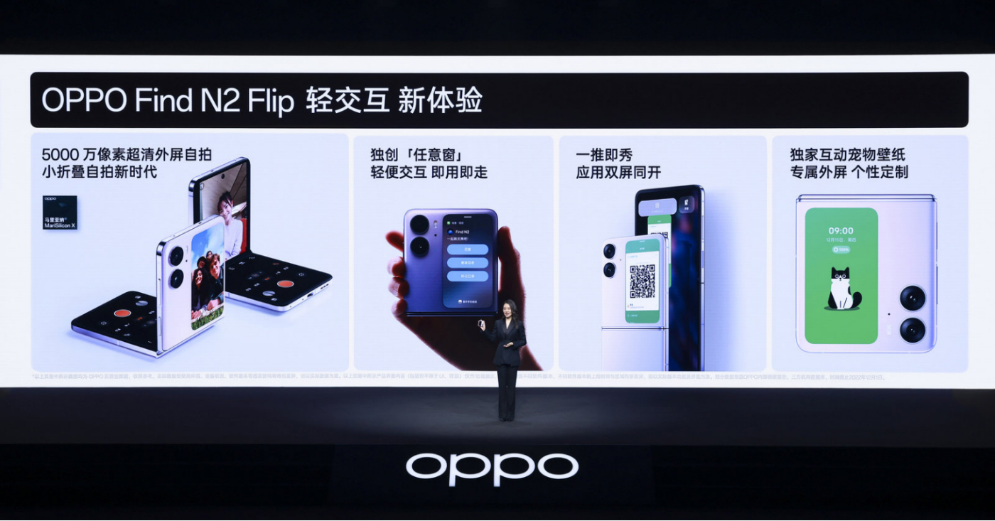 【新闻稿】OPPO发布全新一代Find N2系列，引领折叠屏从“常用”到“重用”的关键进化3690 拷贝.jpg