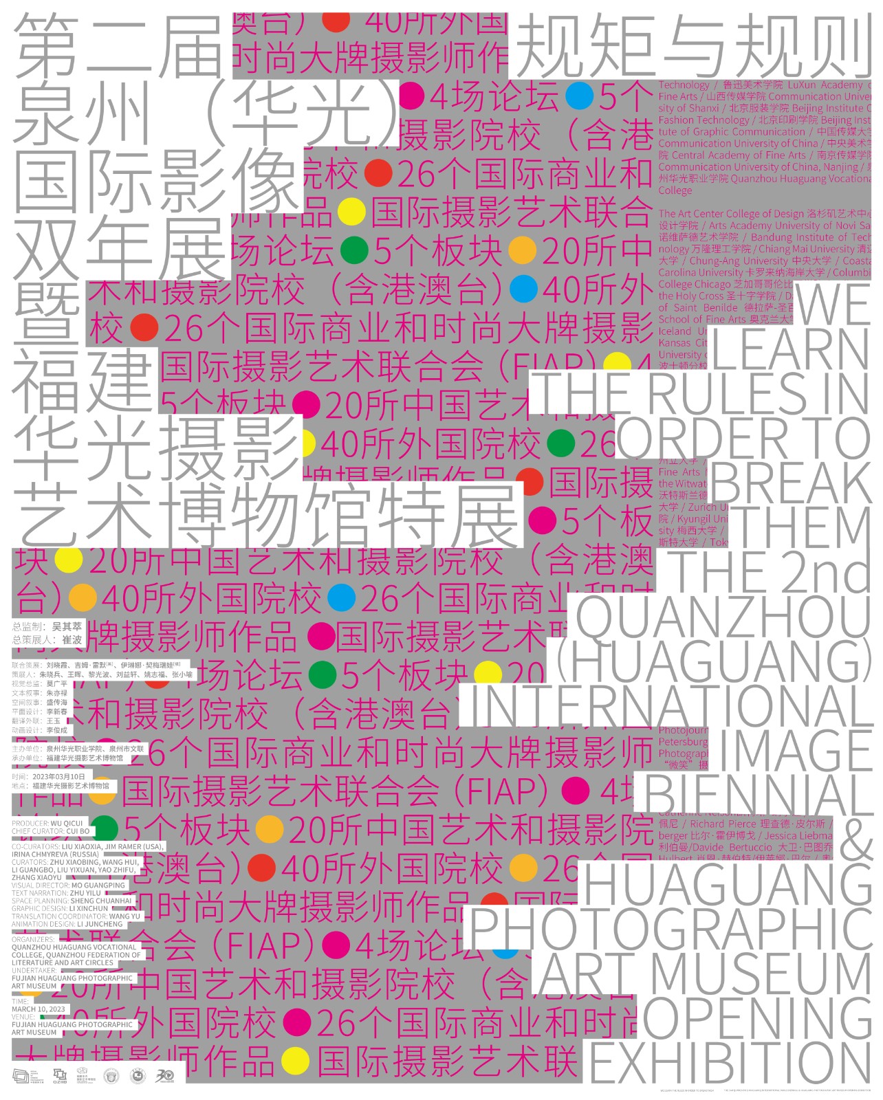 第二届泉州1.jpg