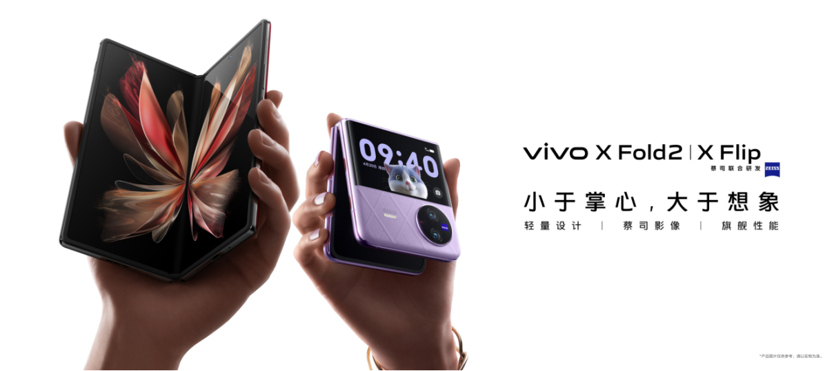 【vivo新闻】一样好，又好不一样 vivo X Fold2｜X Flip旗舰折叠新品正式发布257 拷贝.jpg