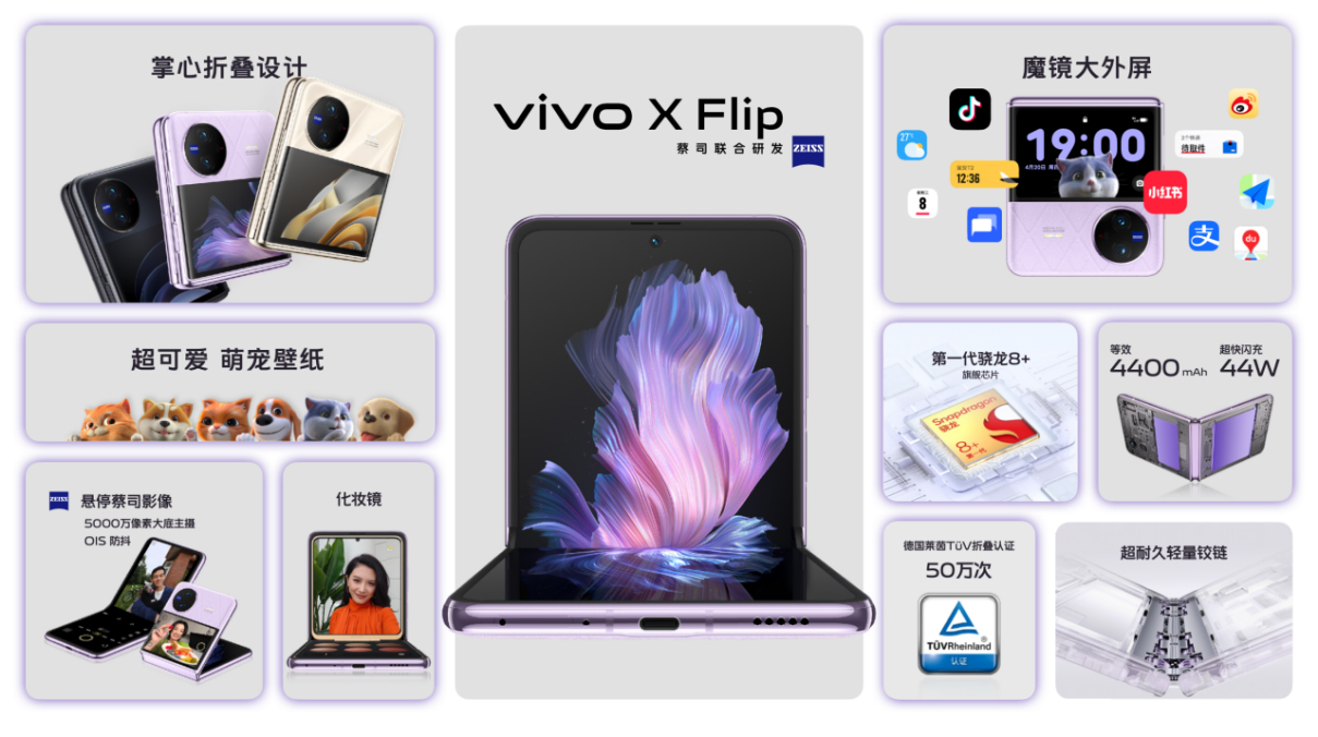 【vivo新闻】一样好，又好不一样 vivo X Fold2｜X Flip旗舰折叠新品正式发布3598 拷贝.jpg