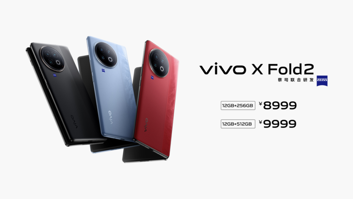 【vivo新闻】一样好，又好不一样 vivo X Fold2｜X Flip旗舰折叠新品正式发布4070 拷贝.jpg