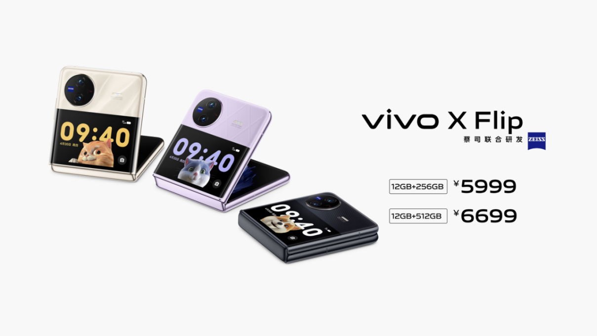 【vivo新闻】一样好，又好不一样 vivo X Fold2｜X Flip旗舰折叠新品正式发布4132 拷贝.jpg