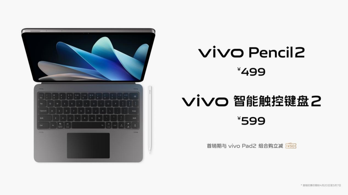 【vivo新闻】大屏真旗舰！vivo Pad2全新发布2499元起！2029 拷贝.jpg