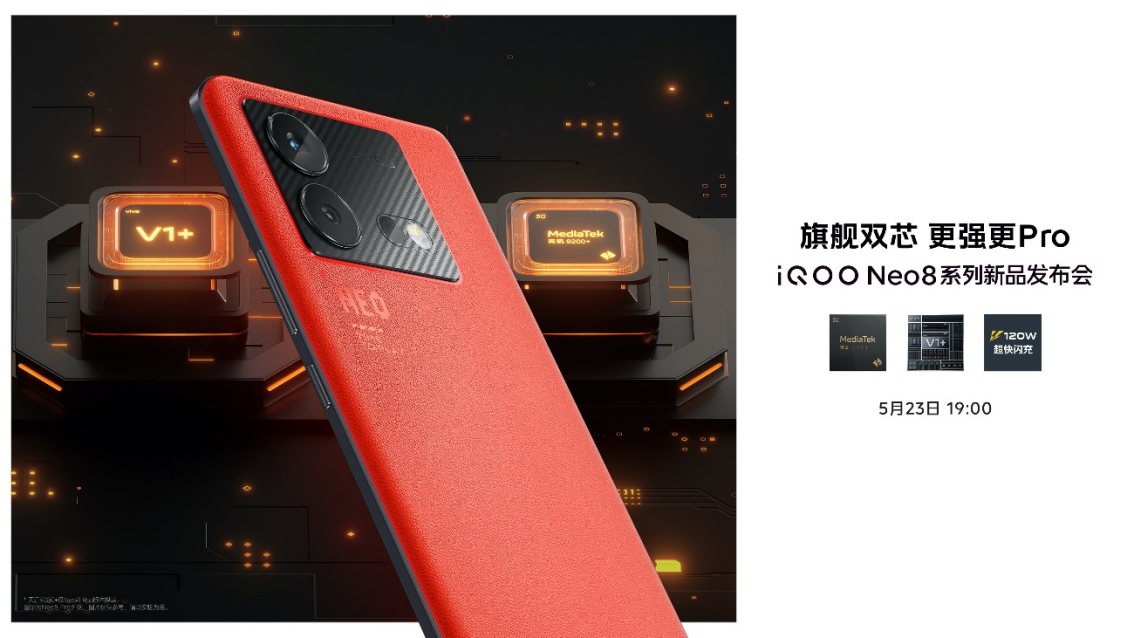 【iQOO新闻】“更强更Pro”iQOO Neo8系列登场 首销售价2299元起197 拷贝.jpg