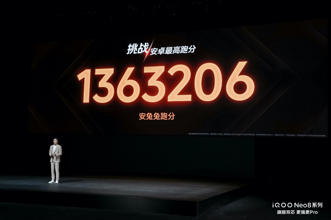 【iQOO新闻】“更强更Pro”iQOO Neo8系列登场 首销售价2299元起823 拷贝.jpg