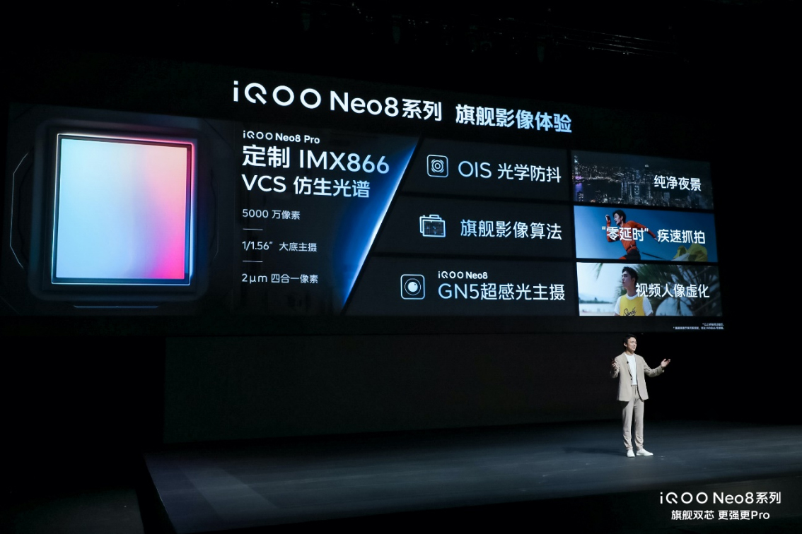【iQOO新闻】“更强更Pro”iQOO Neo8系列登场 首销售价2299元起1615.jpg