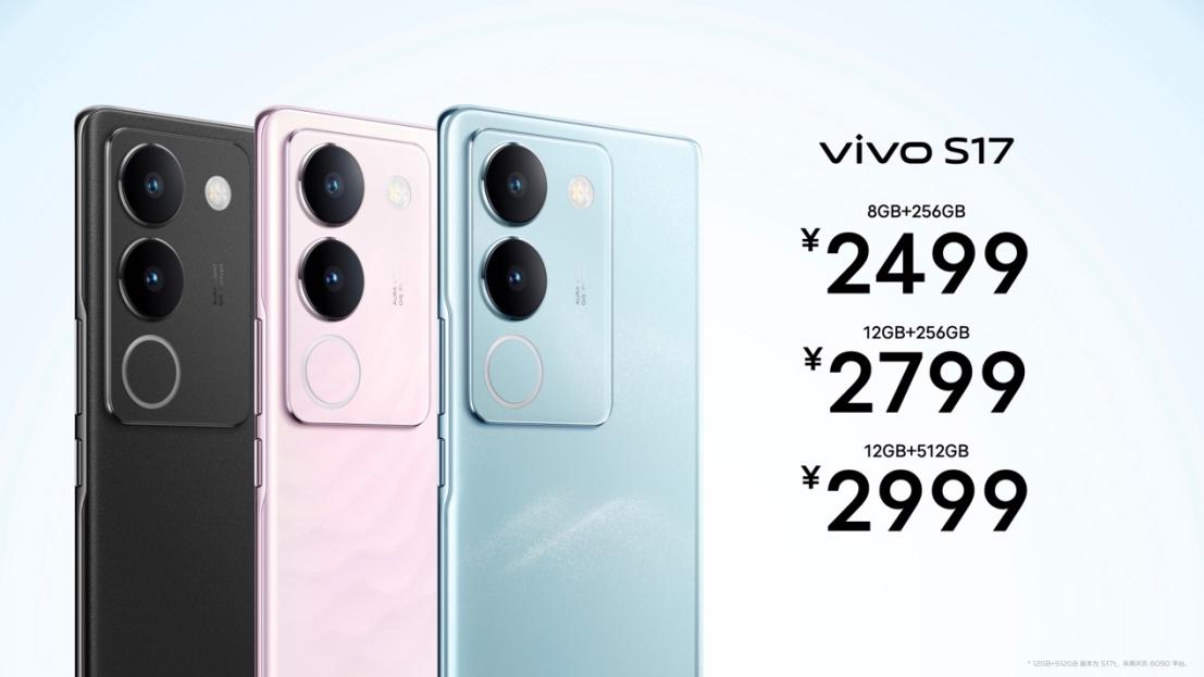 柔光知冷暖 照亮你我tā vivo S17系列正式发布2204 拷贝.jpg