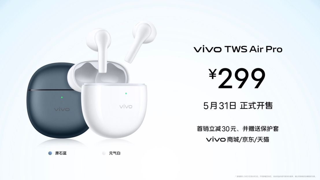 柔光知冷暖 照亮你我tā vivo S17系列正式发布2604 拷贝.jpg