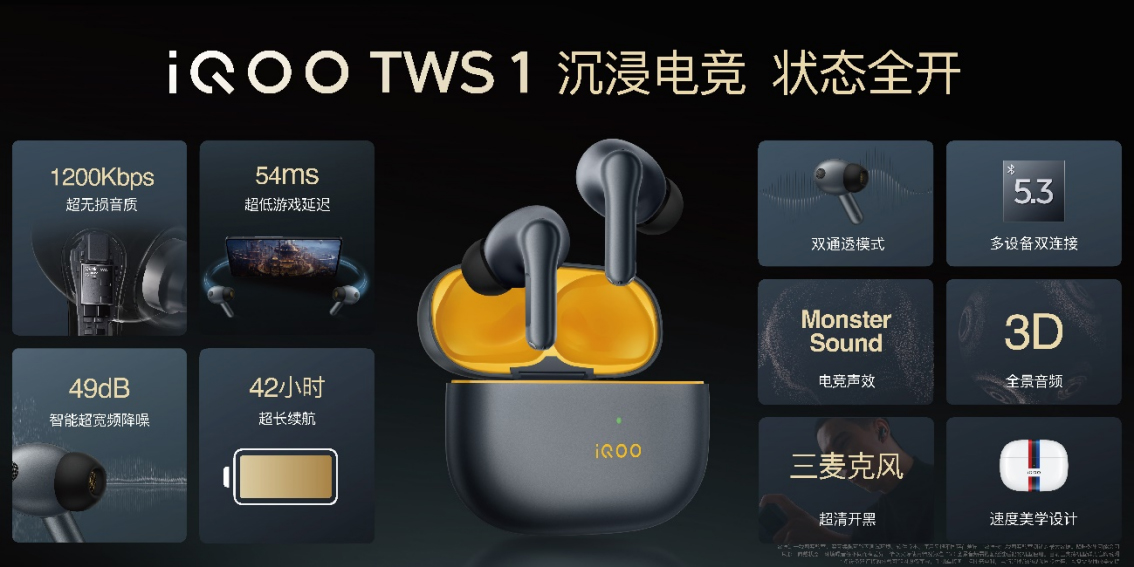 【iQOO新闻】“专业电竞 悦享操控”iQOO 11S登场 首销售价3799元起2253 拷贝.jpg