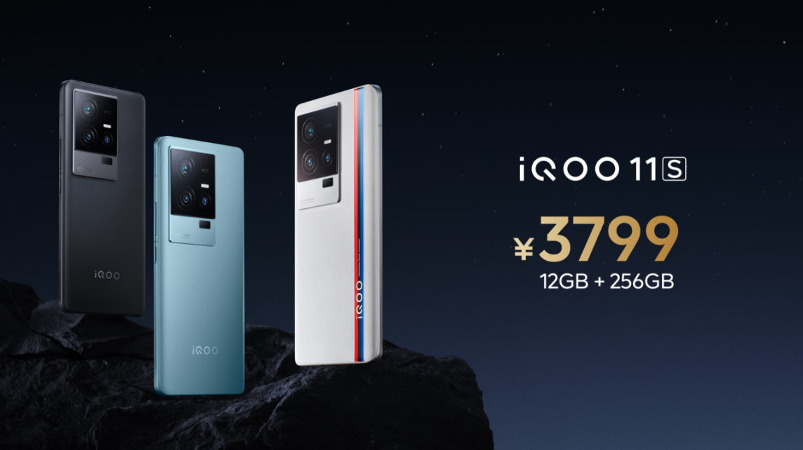 【iQOO新闻】“专业电竞 悦享操控”iQOO 11S登场 首销售价3799元起2471 拷贝.jpg