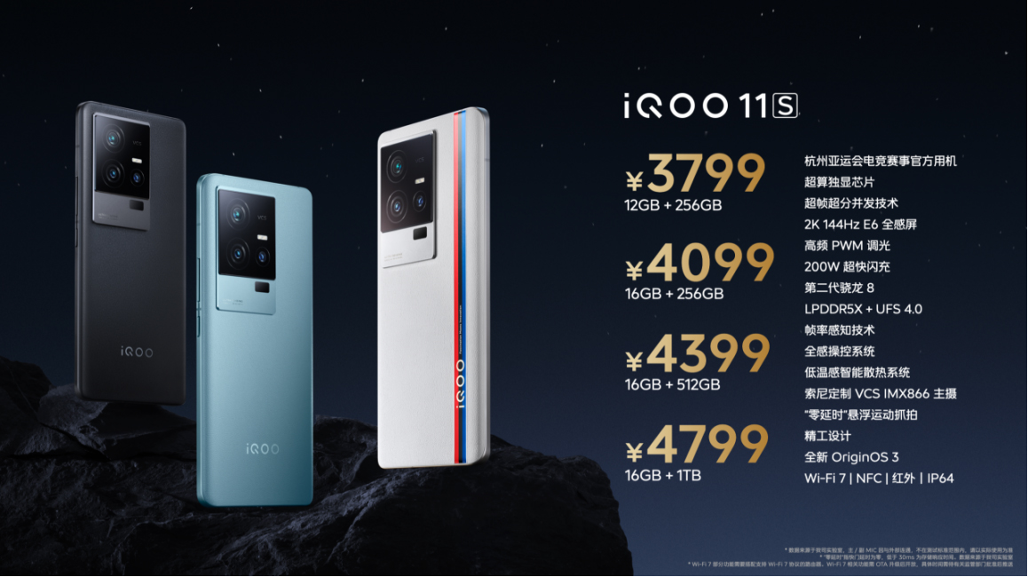 【iQOO新闻】“专业电竞 悦享操控”iQOO 11S登场 首销售价3799元起2473.jpg