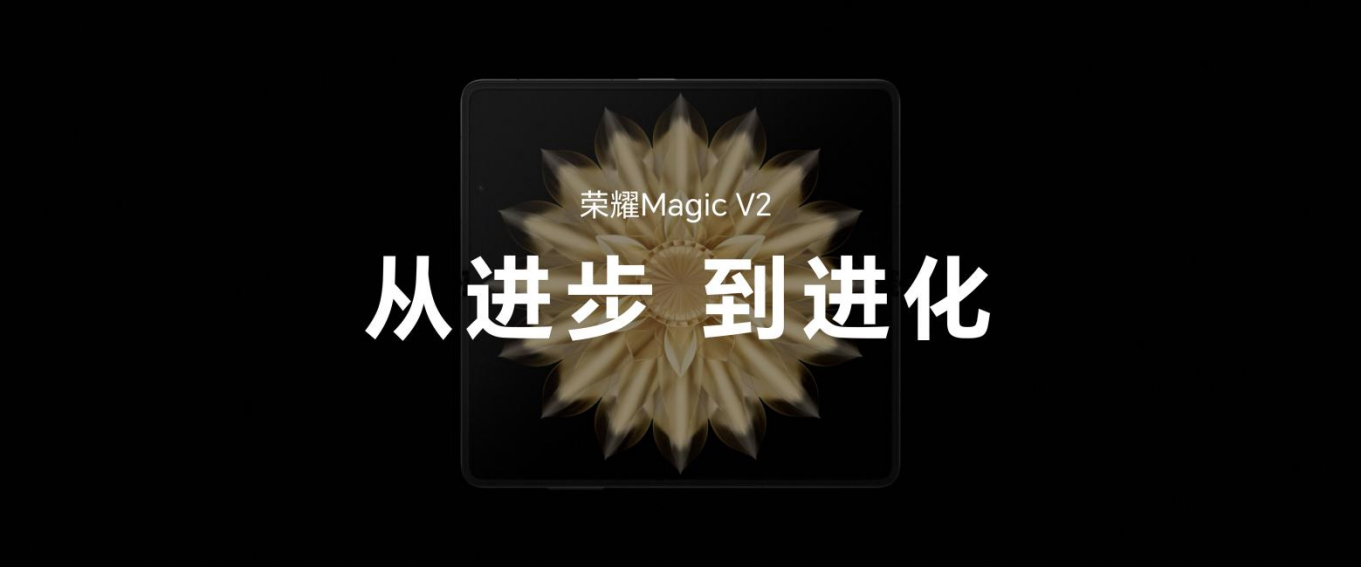 【终版】荣耀Magic V2产品新闻稿-20230712310 拷贝.jpg