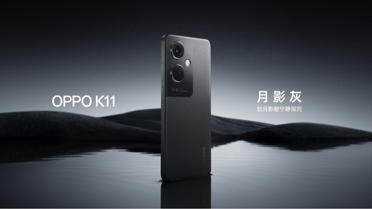 【新闻稿】OPPO K11 系列正式发布，为5 亿中端手机用户普及旗舰级影像体验1872.jpg