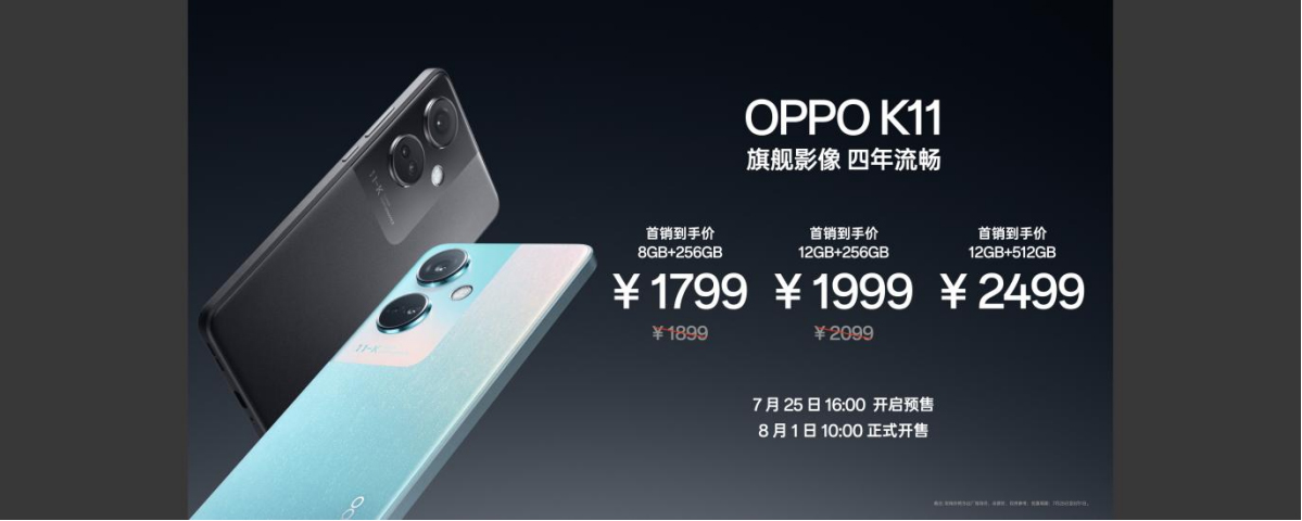 【新闻稿】OPPO K11 系列正式发布，为5 亿中端手机用户普及旗舰级影像体验2415 拷贝.jpg